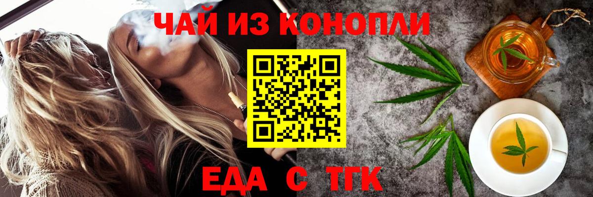 Камышлов  Печенье с ТГК марихуана  Вход с VPN 