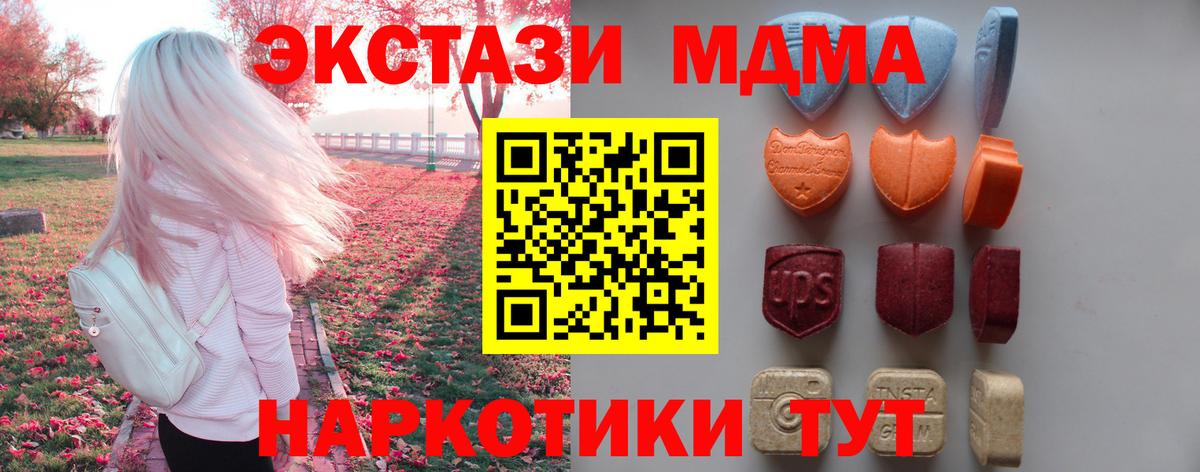 Камышлов  ЭКСТАЗИ XTC  Экстази 99%  Ecstasy  Вход с VPN 