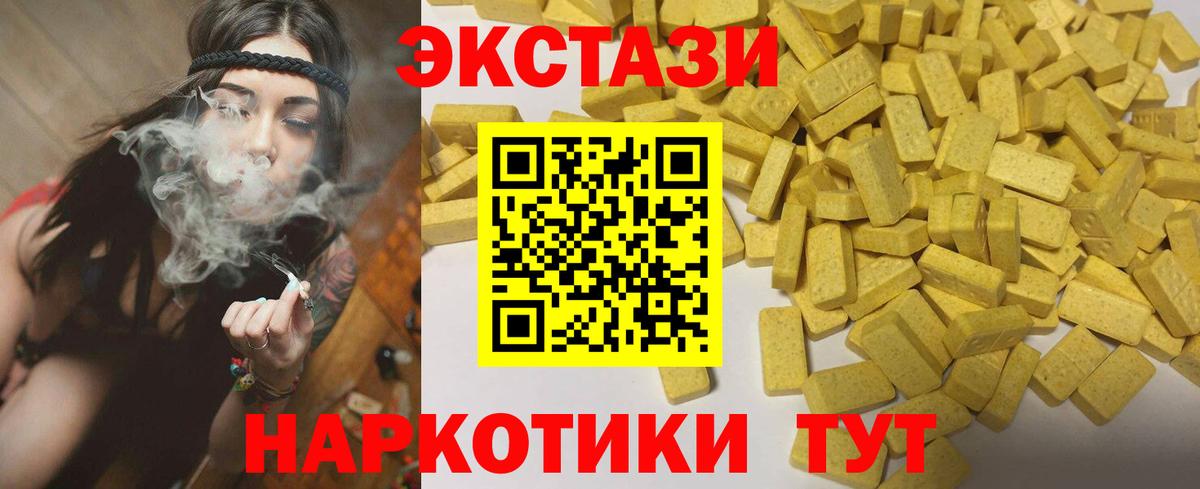 Экстази 250 мг Камышлов