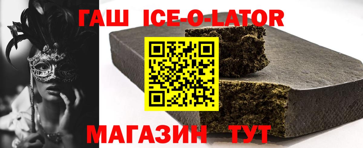Камышлов  что такое   ГАШ hashish  Вход с VPN  Гашиш 40% ТГК 