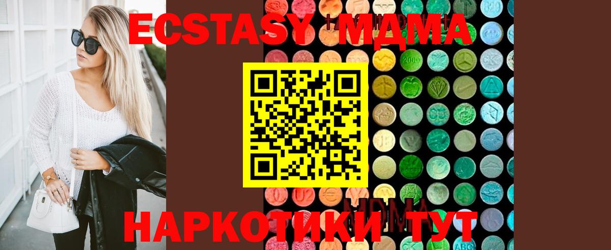МДМА  MDMA crystal  MDMA молли  Вход с VPN  Камышлов 