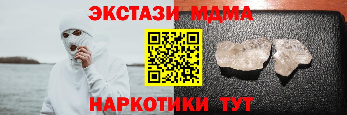 МДМА VHQ Камышлов