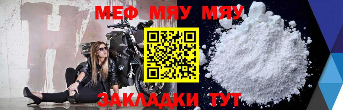 Камышлов  Меф мука  МЕФ  Вход с VPN 