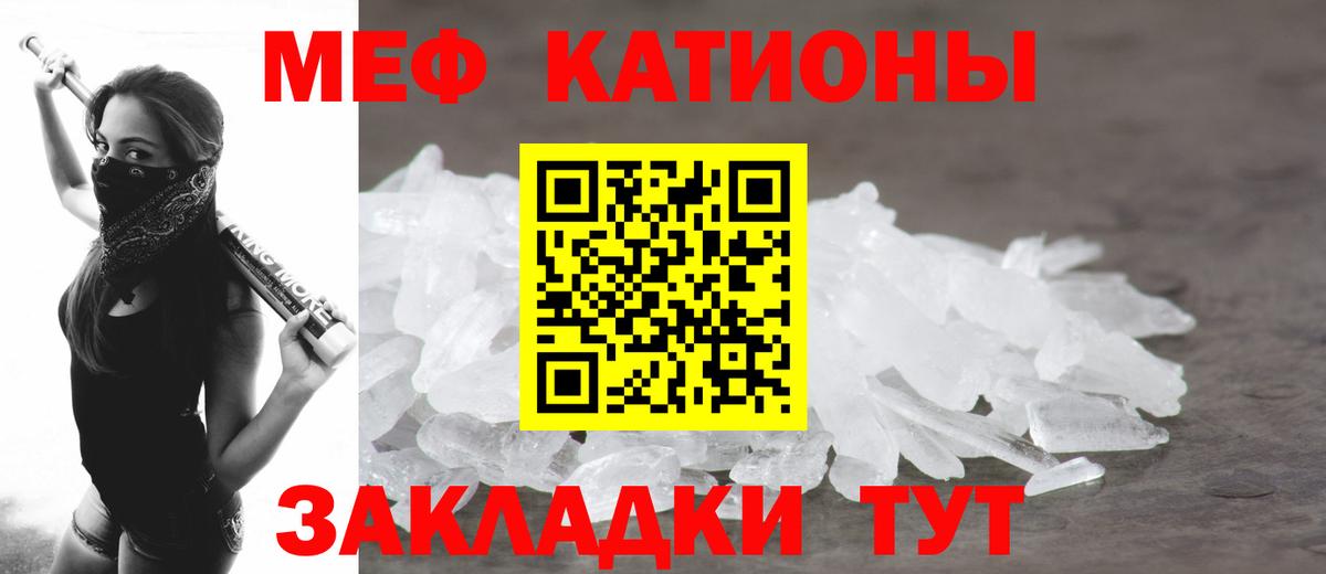 Мефедрон кристаллы Камышлов