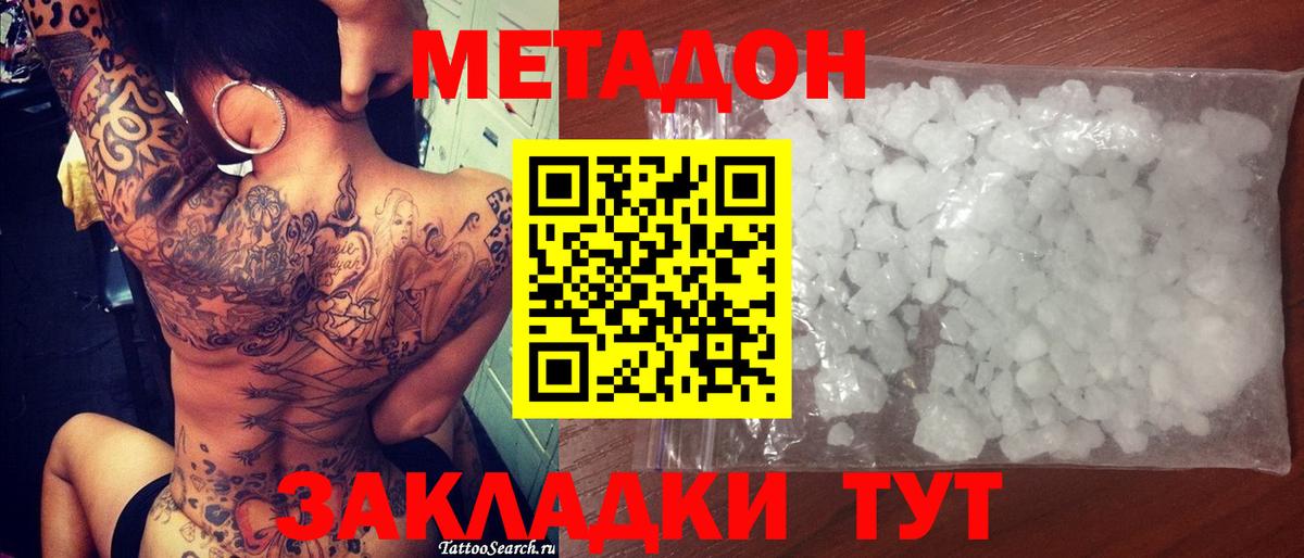 МЕТАДОН кристалл  МЕГА маркетплейс  Вход с VPN  Камышлов  МЕТАДОН VHQ 