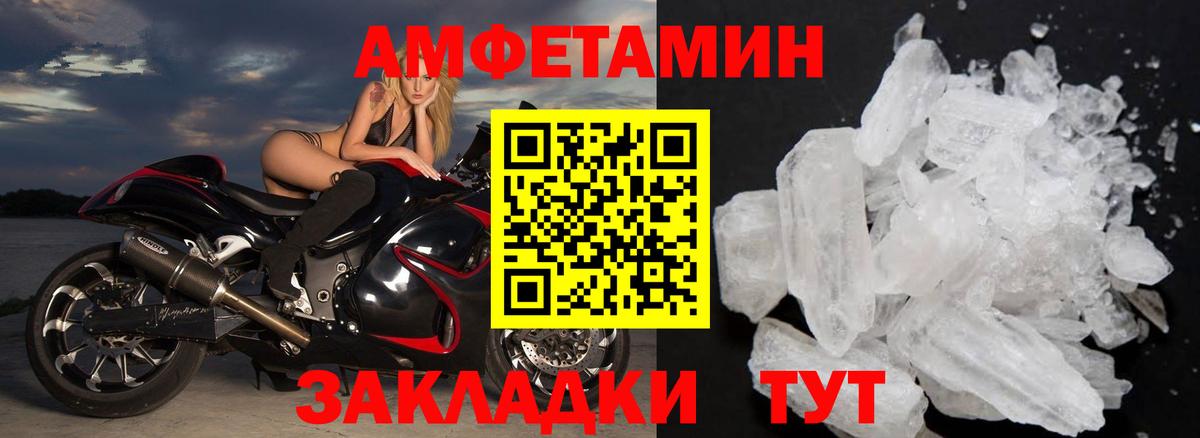 МЕТАМФЕТАМИН кристалл Камышлов