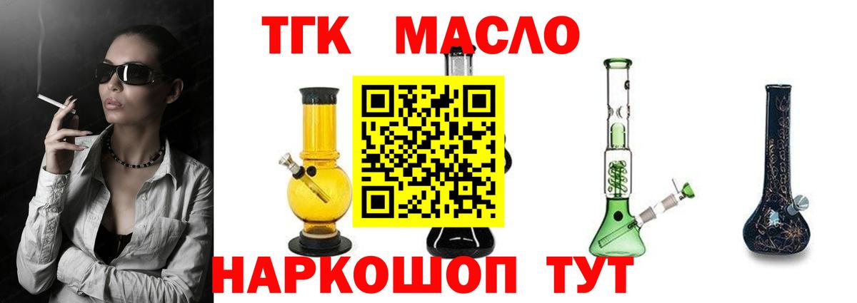 Дистиллят ТГК THC oil Камышлов